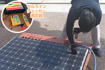 保管中の太陽光パネルを1枚ずつ丁寧に洗浄します。