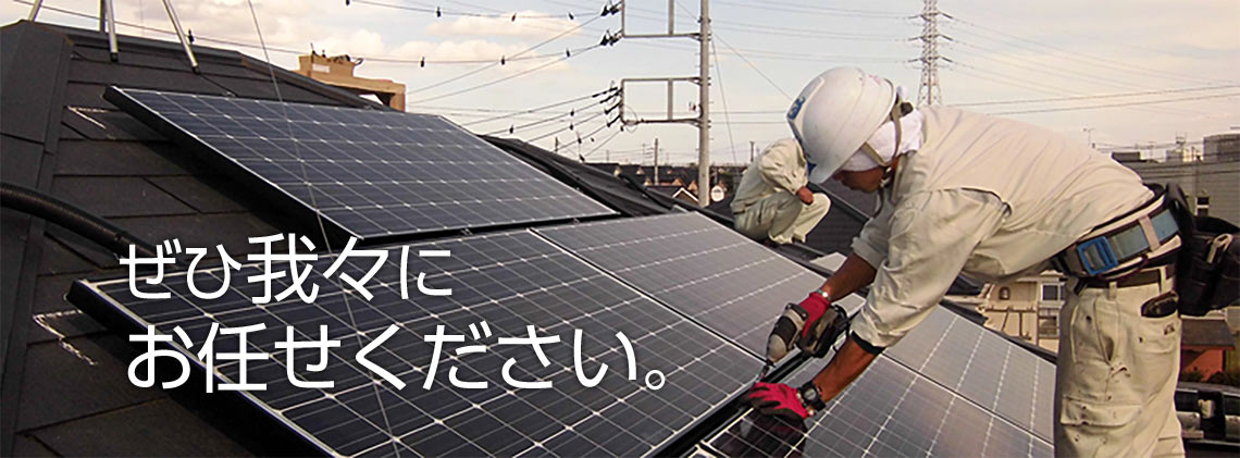 二和電設株式会社