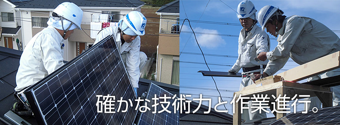 二和電設株式会社